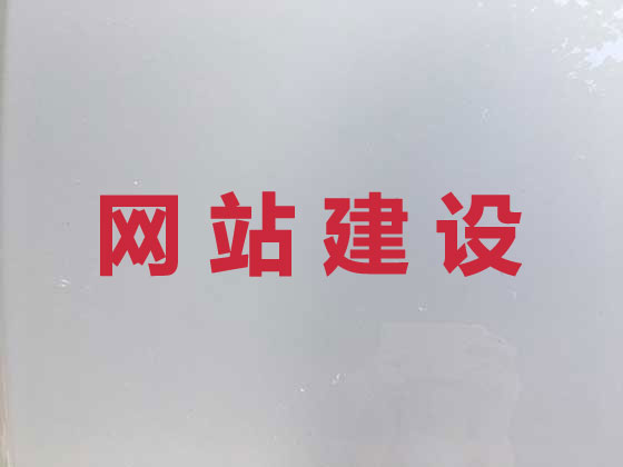 北京网站设计正规公司